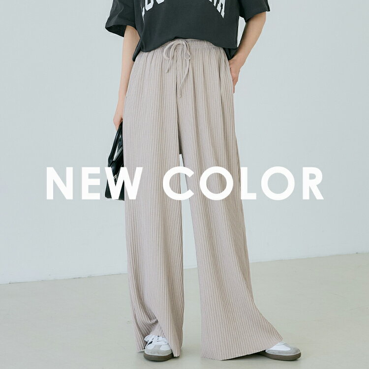 リブパンツ