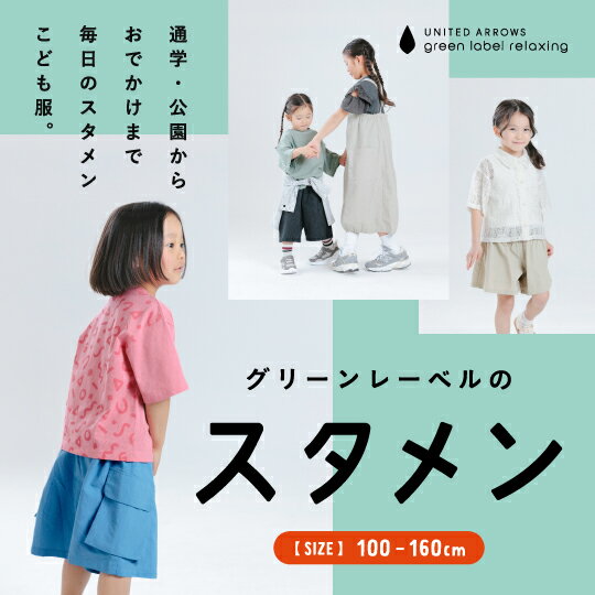 グリーンレーベルのスタメン
