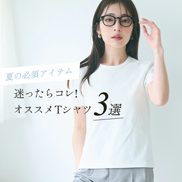 おすすめTシャツ3選