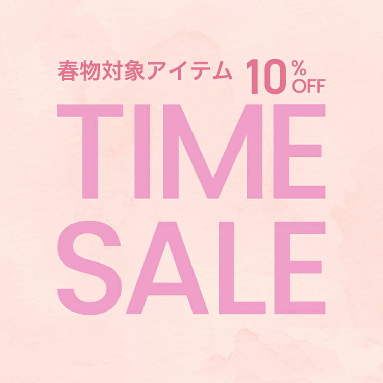 タイムセールスタート