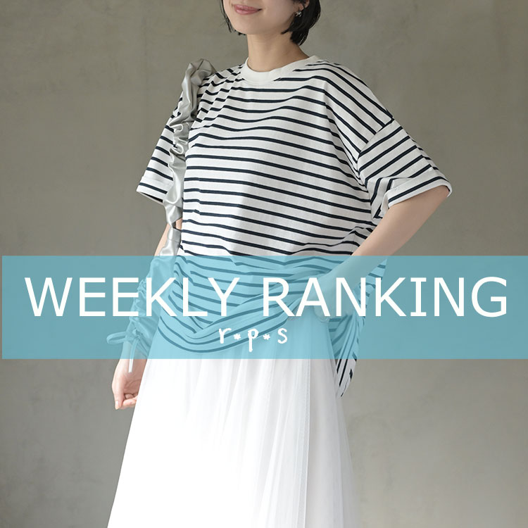 ★売れ筋ランキングTOP20★最新ウィークリーランキング