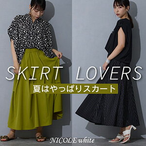 NICOLE white 夏スカート