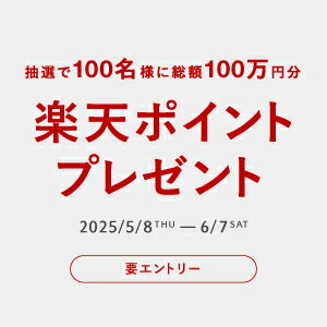 「ユナイテッドアローズ店舗 × 楽天ポイントカード × 楽天ファッション × 楽天市場 合同キャンペーン」開催中