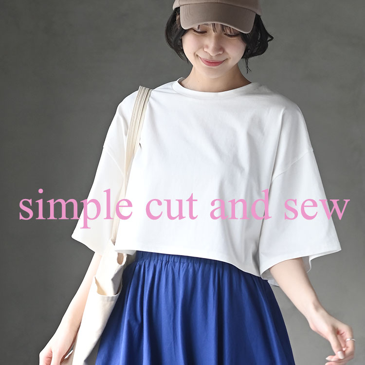 【ALL2,000円以下】何枚も欲しくなるシンプルTシャツ