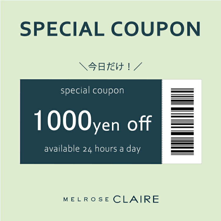 1000yen coupon
