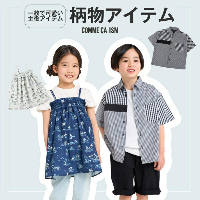 かわいさ満点♪おしゃれ柄物アイテム
