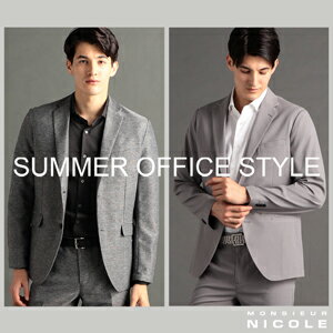 SUMMER OFFICE STYLE