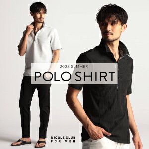 【NICOLE CLUB FOR MEN】ポロシャツ特集