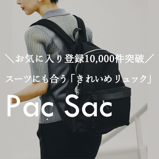 ＼お気に入り登録10,000件突破／ きれいめリュック