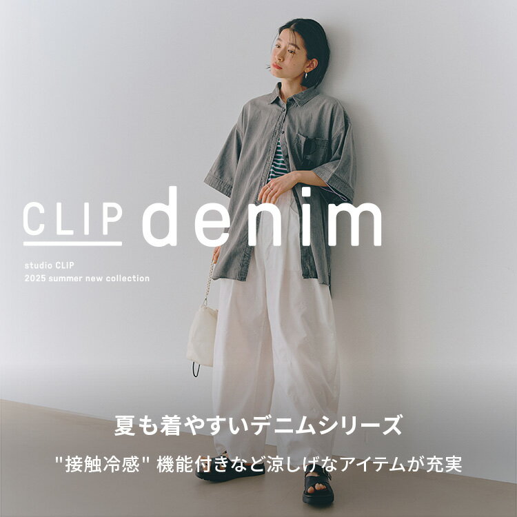 CLIPdenim