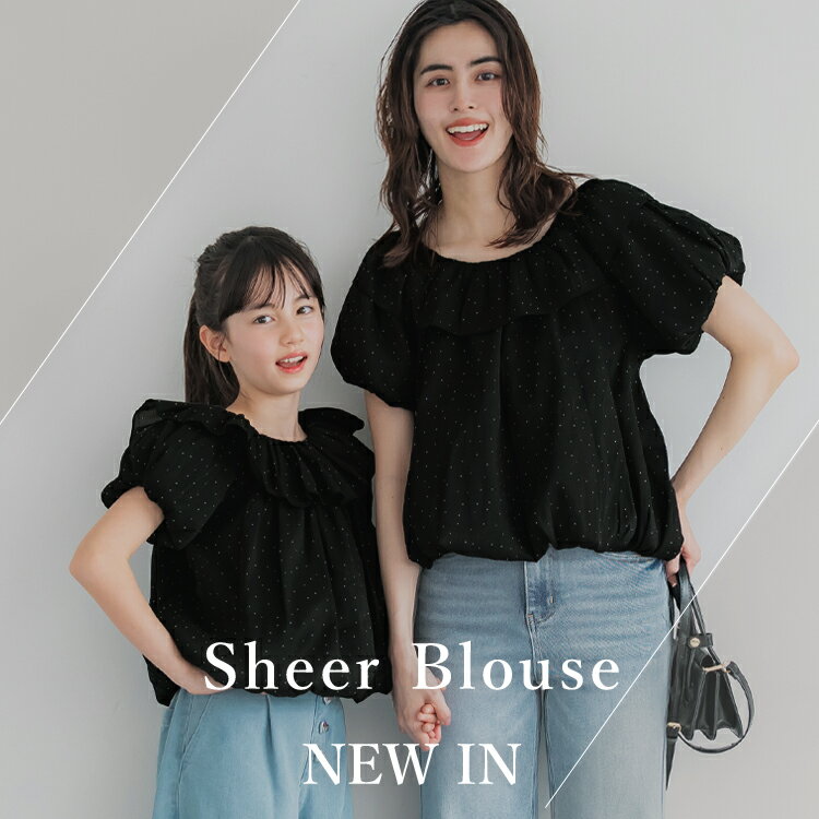 親子お揃いシアーブラウス