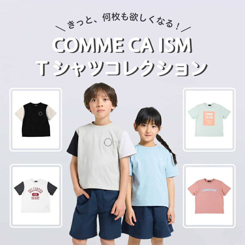 何枚も欲しくなる、Tシャツコレクション