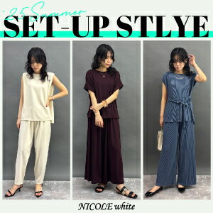 NICOLE white 夏SETUP_STYLE