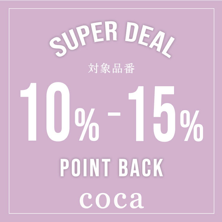 【coca】SUPERDEAL