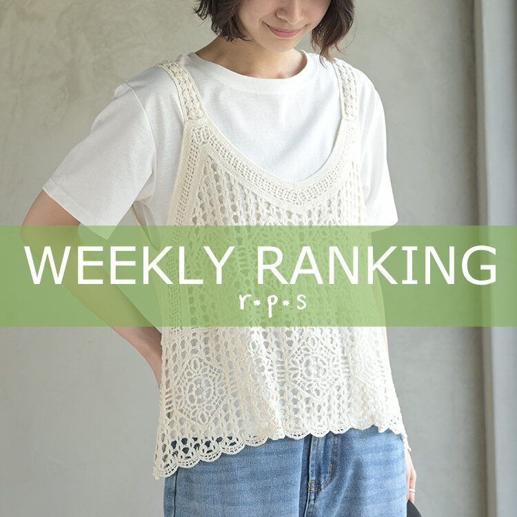 ★売れ筋ランキングTOP20★最新ウィークリーランキング