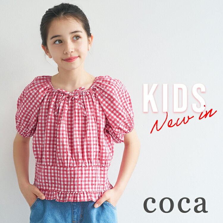 【coca kids】
