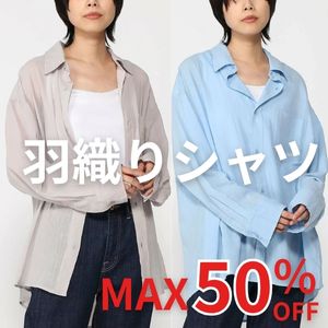シャツセール