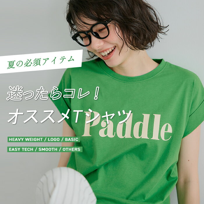 【coca】迷ったらこれ！おすすめTシャツ