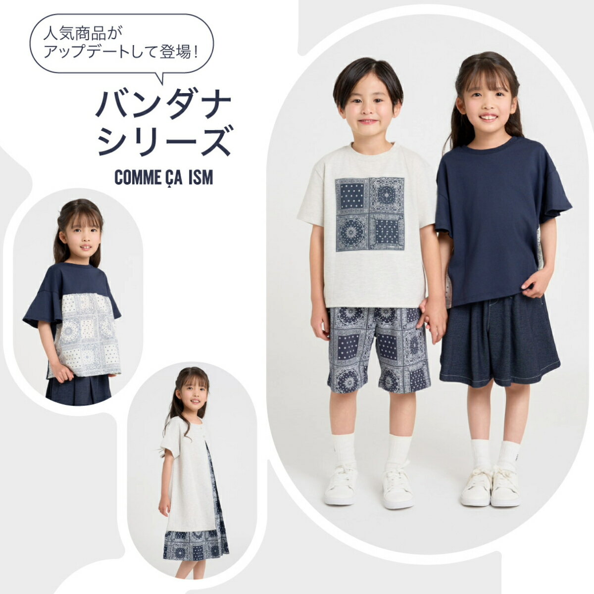 バンダナシリーズ