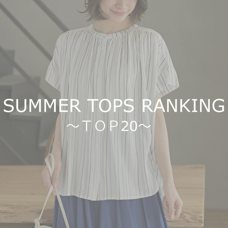 r*p*s人気の夏トップス