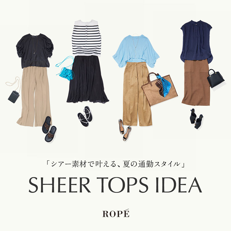 夏の通勤スタイル-おすすめトップス-