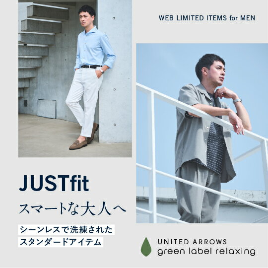 働く大人の夏服。＜JUST fit＞のビジカジスタイル