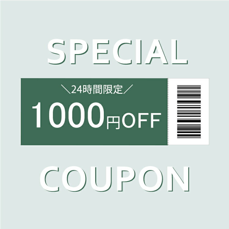 1000yen coupon