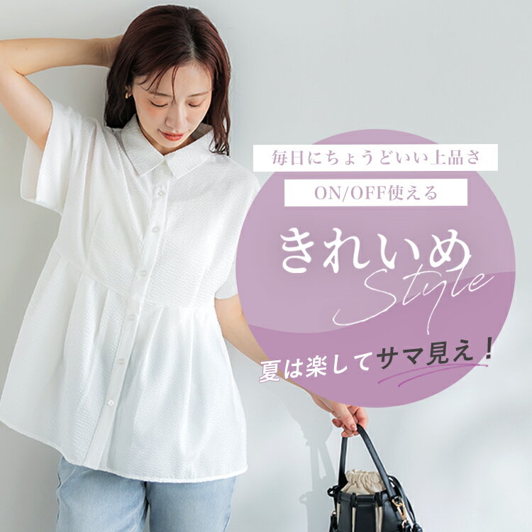【coca】きれいめStyle