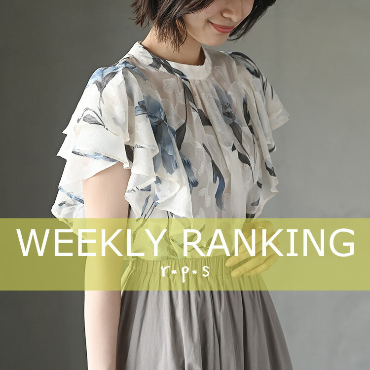 ★売れ筋ランキングTOP20★最新ウィークリーランキング
