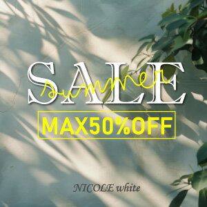 【NICOLE white】 Summer SALE（１次）