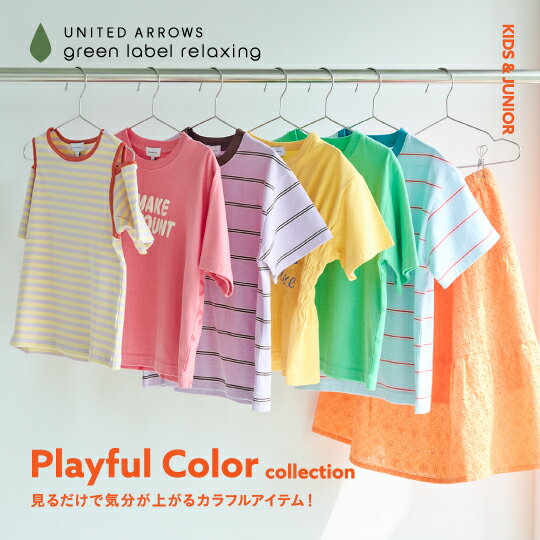 Playful Color collection