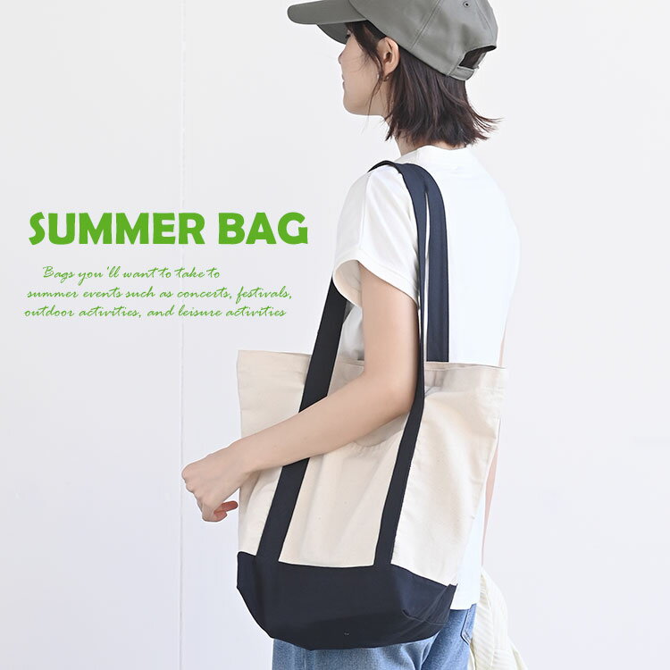 【r*p*sのバッグ】夏のイベントのおともに