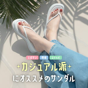 今年は「バックストラップ」がアツい！