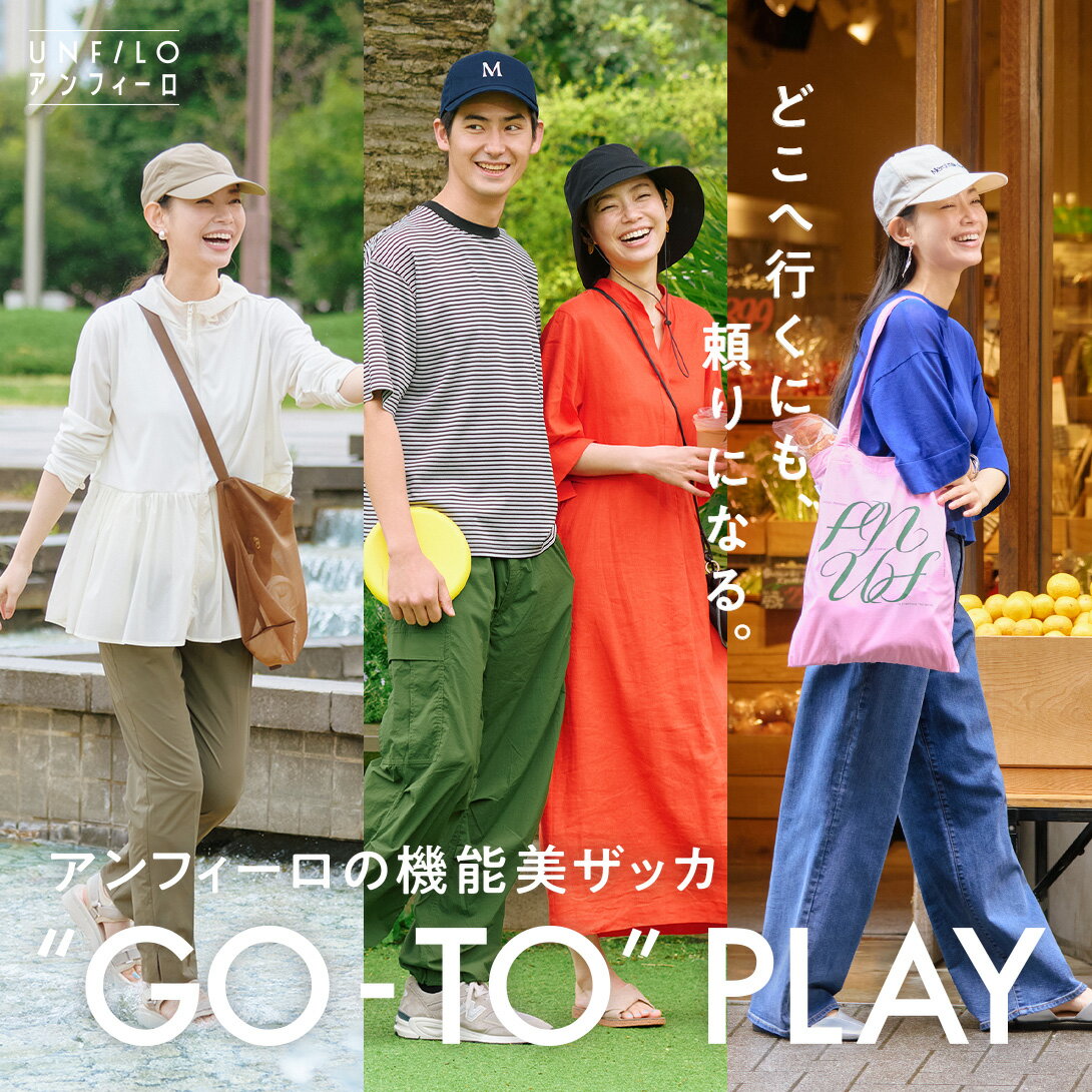 アンフィーロの機能美ザッカ