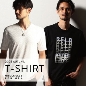 【NICOLE CLUB FOR MEN】Tシャツ特集