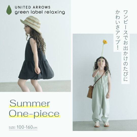 SUMMER ONE-PIECE