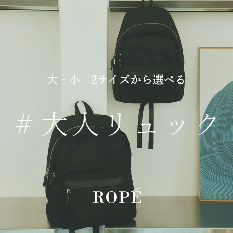 大・小 2つのサイズから選べる＃大人リュック