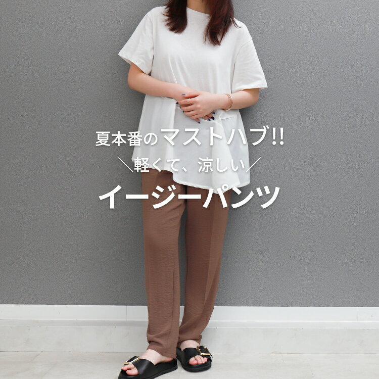 libellemore ジョーゼットセンタープレステーパードパンツ