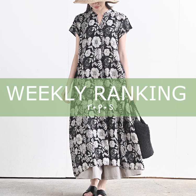 ★売れ筋ランキングTOP20★最新ウィークリーランキング