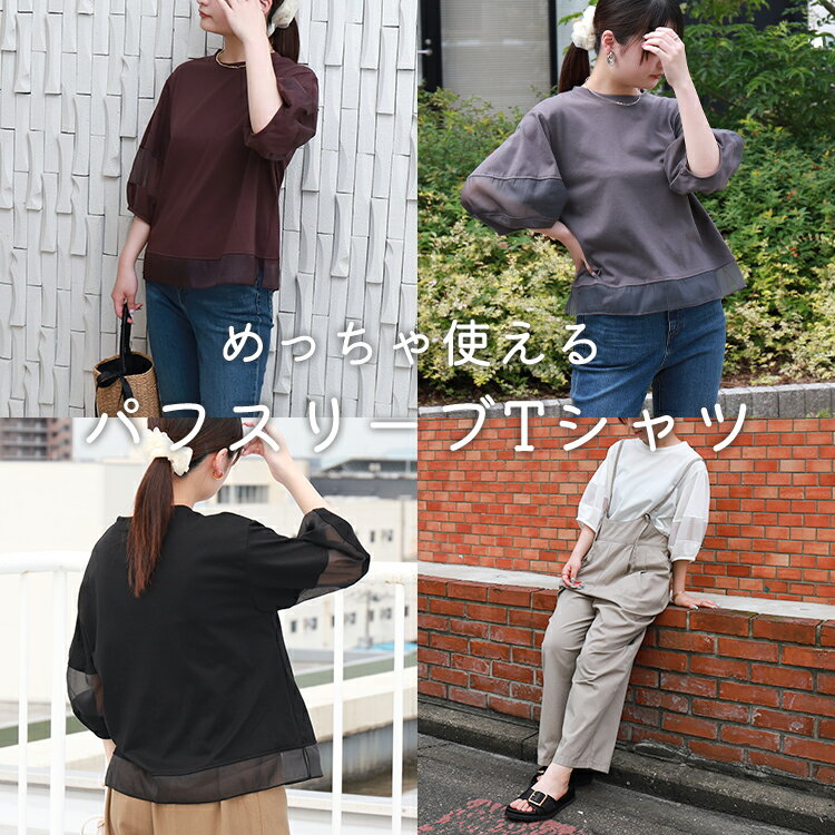 libellemore オーガンジー切り替えランタンスリーブプルオーバー