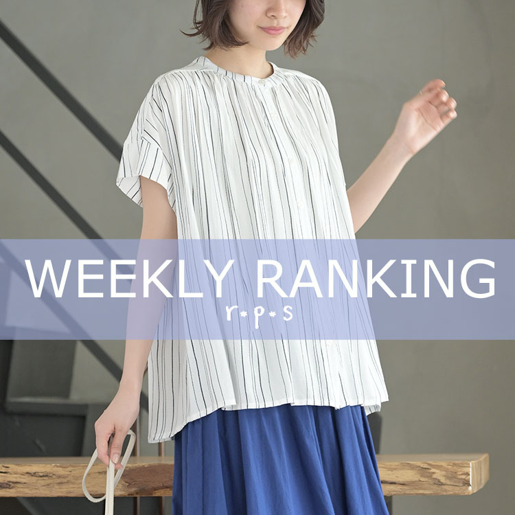 ★売れ筋ランキングTOP20★最新ウィークリーランキング