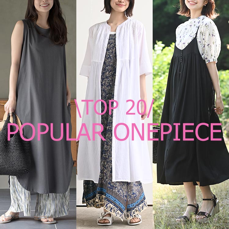 【r*p*s】人気ワンピTOP20