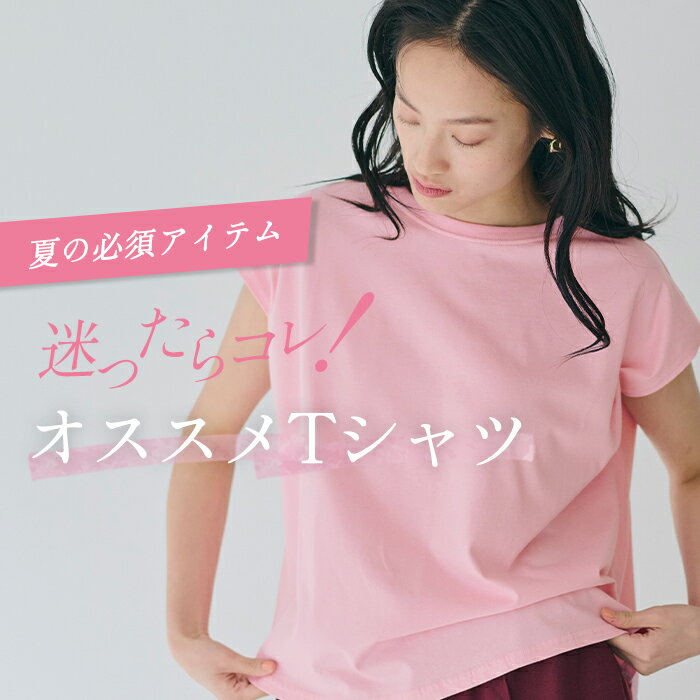 【coca】迷ったらこれ！おすすめTシャツ