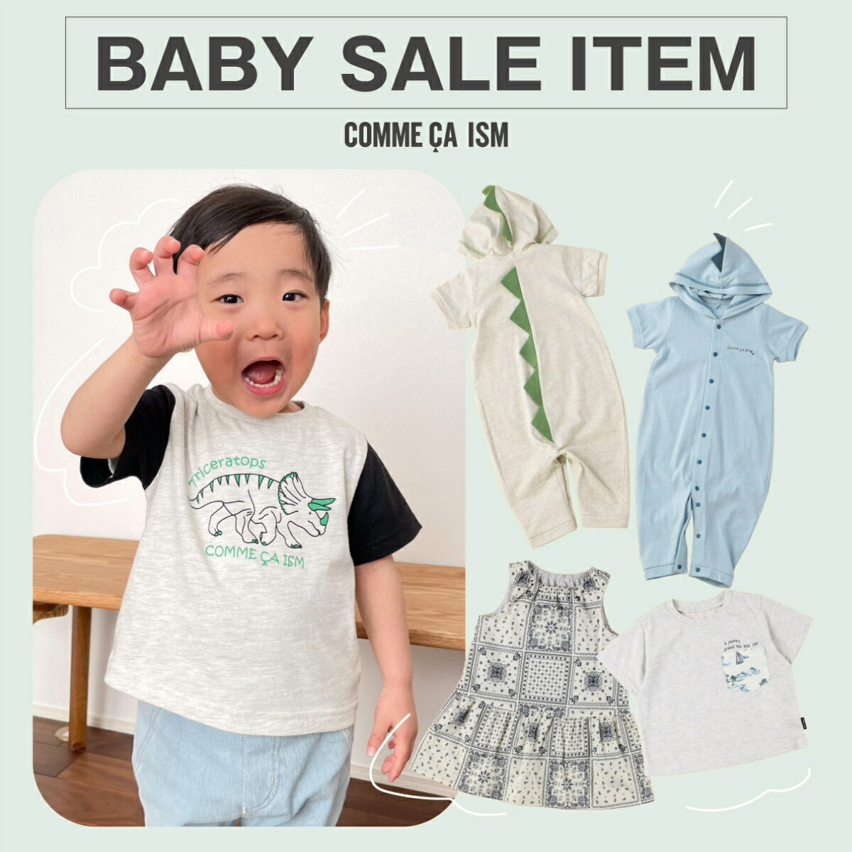 BABY SALE ITEM