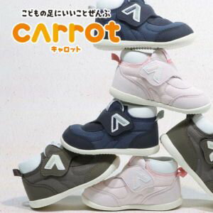 子ども靴 carrot