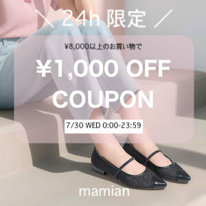 【24h限定クーポン配布中！】