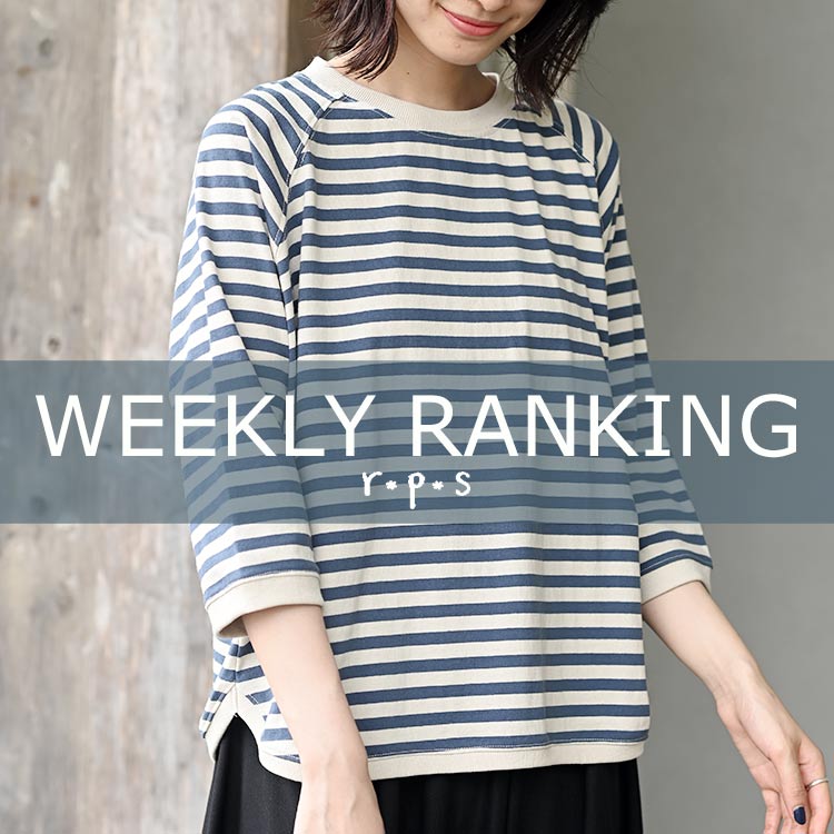 ★売れ筋ランキングTOP20★最新ウィークリーランキング