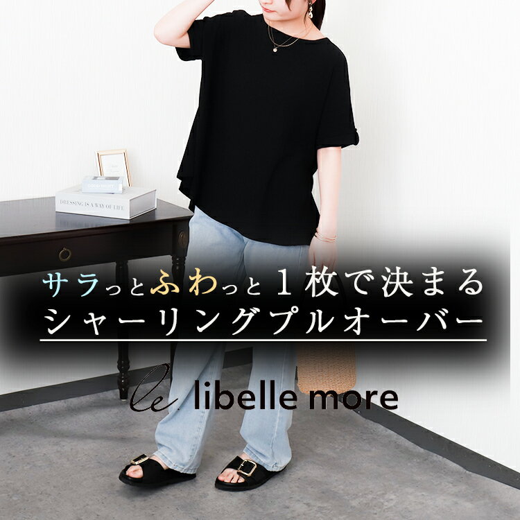 libellemoreシャーリングバックフレアトップス