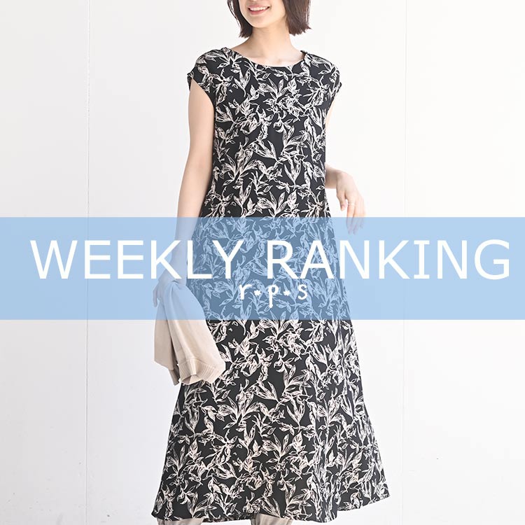 ★売れ筋ランキングTOP20★最新ウィークリーランキング