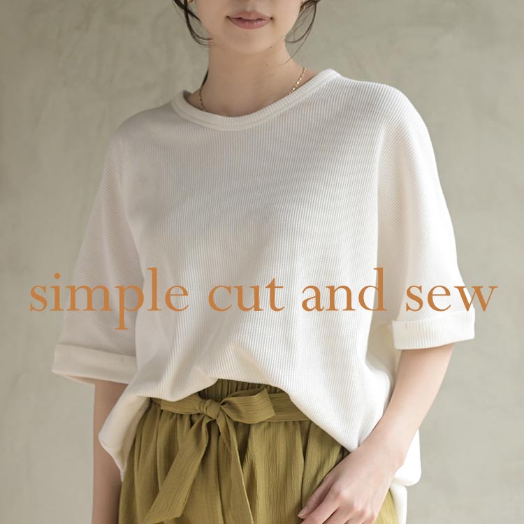【ALL2,000円以下】リーズナブルに着まわせるシンプルTシャツ